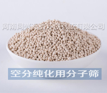 空分純化裝置用分子篩
