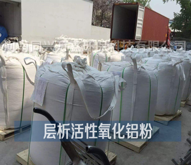 層析活性氧化鋁粉